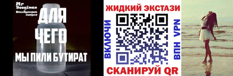БУТИРАТ вода  Кондрово 