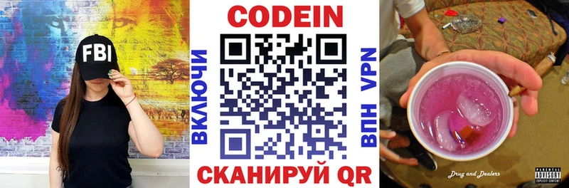 Кодеиновый сироп Lean напиток Lean (лин)  Кондрово 