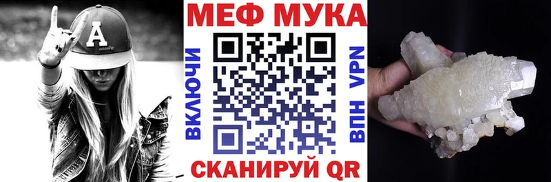 МЕФ мука Кондрово